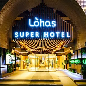 スーパーホテルlohas池袋駅北口‎ 3*, 東京都 日本